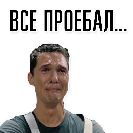 Стикер Да всем насрать