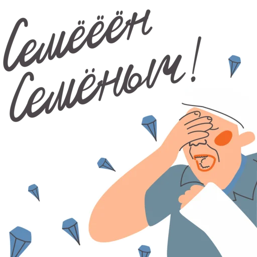 Стикер День российского кино