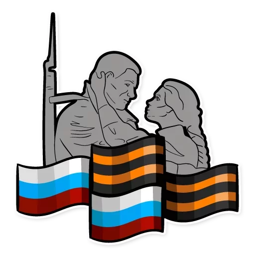 Стикер День Победы
