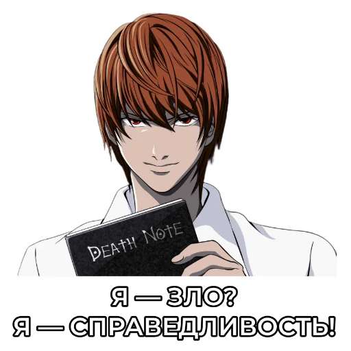 Стикер ТЕТРАДЬ СМЕРТИ