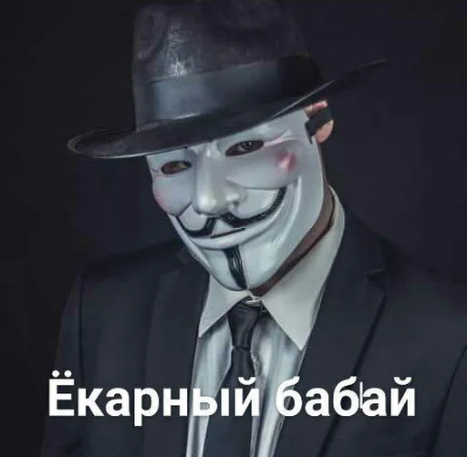 Стикер Ded's anonymus