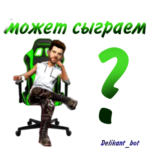 Стикер Delikant Free Fire