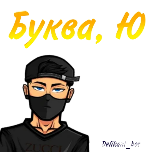 Стикер Delikant Free Fire