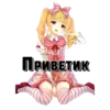 Стикер Тянки