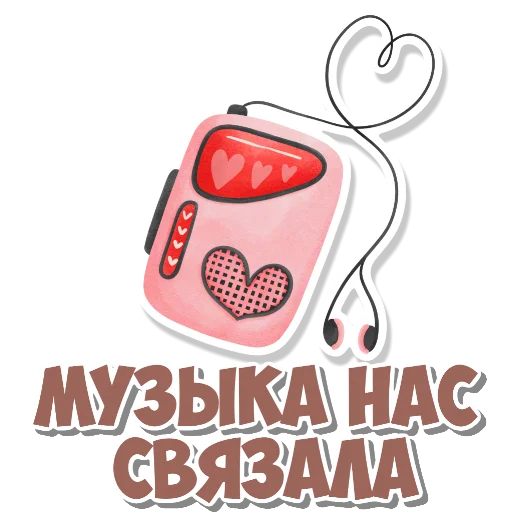 Стикер Девчачьи штучки