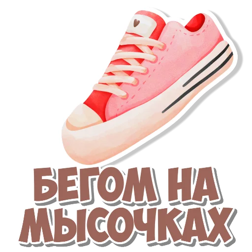 Стикер Девчачьи штучки