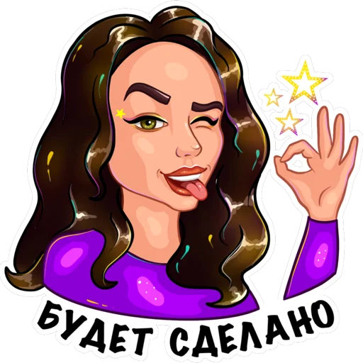 Стикер Диана Иллюстратор