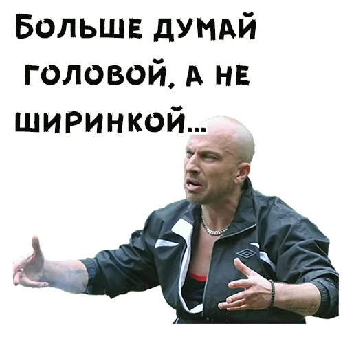 Стикер Нагиев