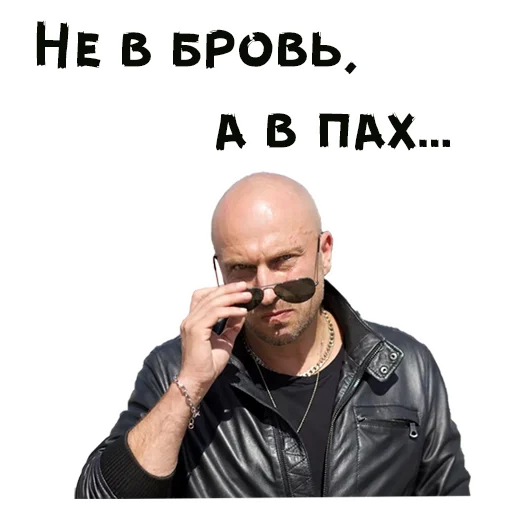 Стикер Нагиев