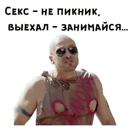 Стикер Нагиев