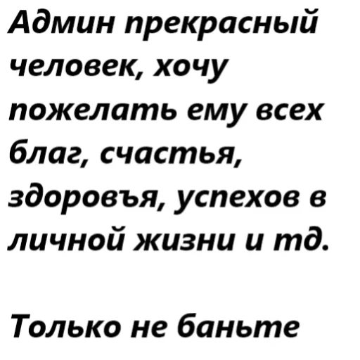 Стикер Для Переговоров