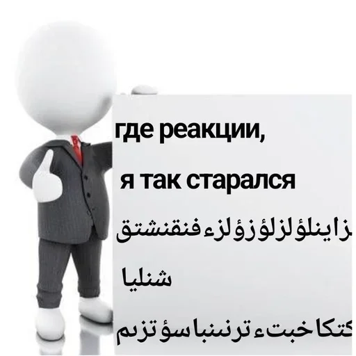 Стикер Memes | Мемы