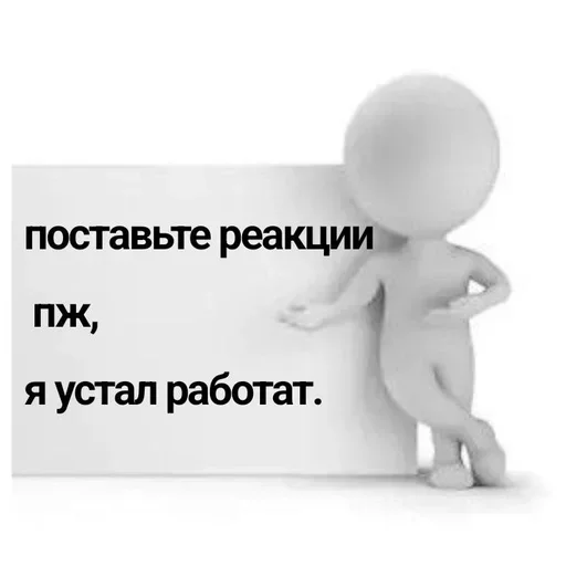 Стикер Memes | Мемы