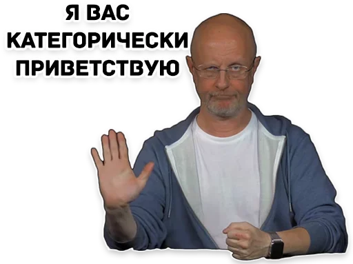 Стикер Дмитрий Пучков гоблин