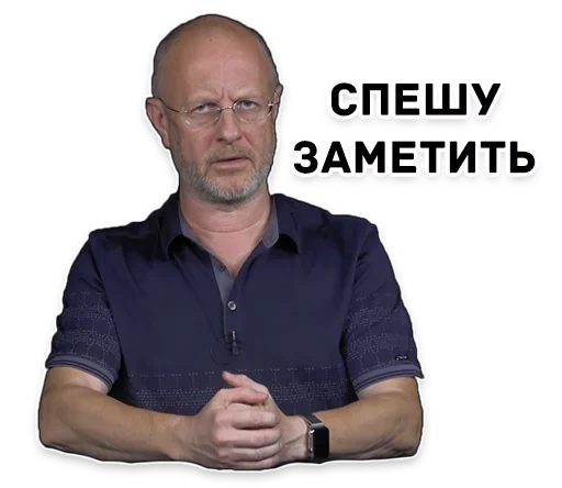 Стикер Дмитрий Пучков гоблин