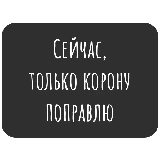 Стикер Не трогай лицо