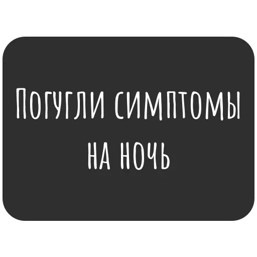 Стикер Не трогай лицо