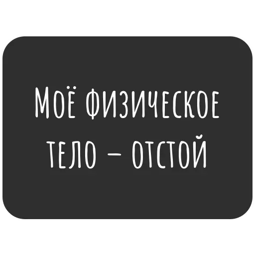 Стикер Не трогай лицо