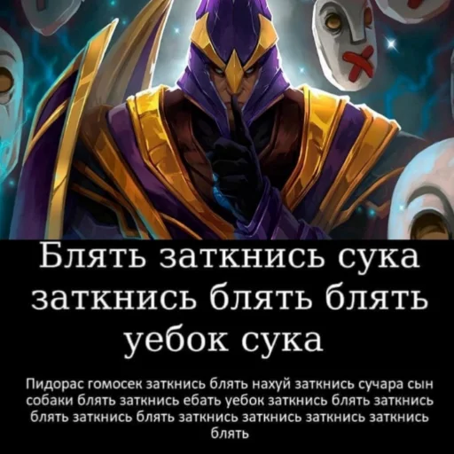 Стикер Dota2.