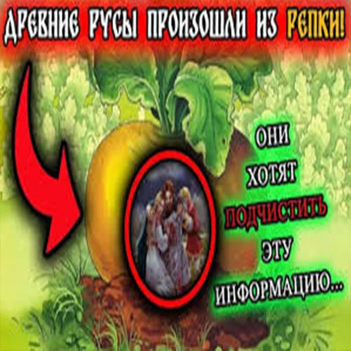 Стикер Древние Русы –