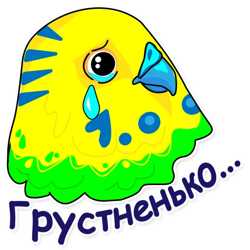 😢