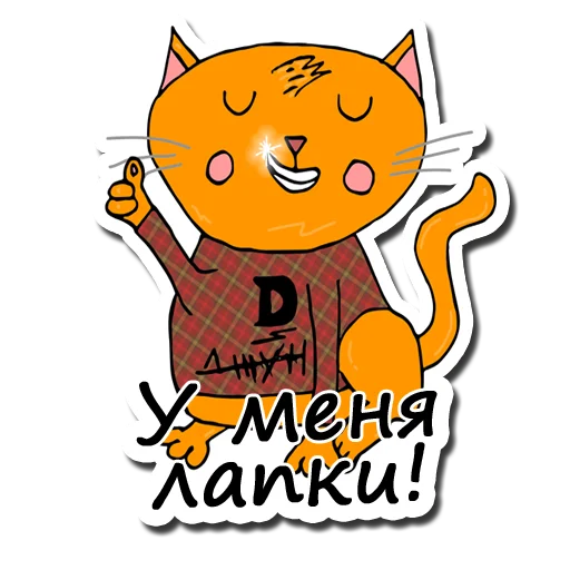 Стикер Коты десигнеры