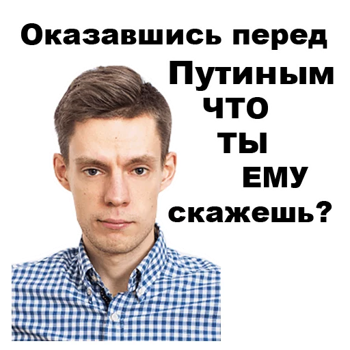 Стикер Юрий Дудь [eeZee]