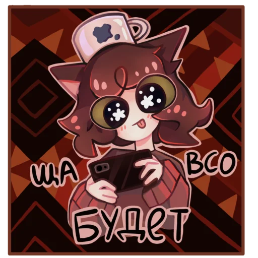 Стикер Дуня