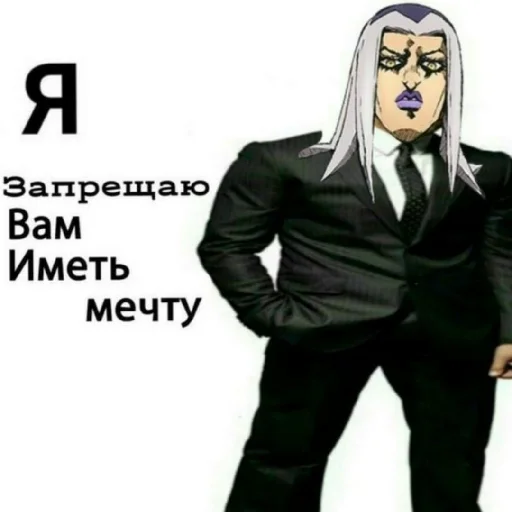 Стикер Джоджо топ