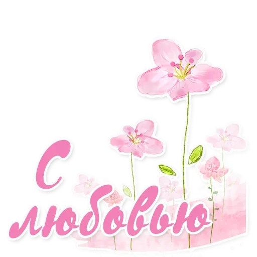 Стикер Пожелания