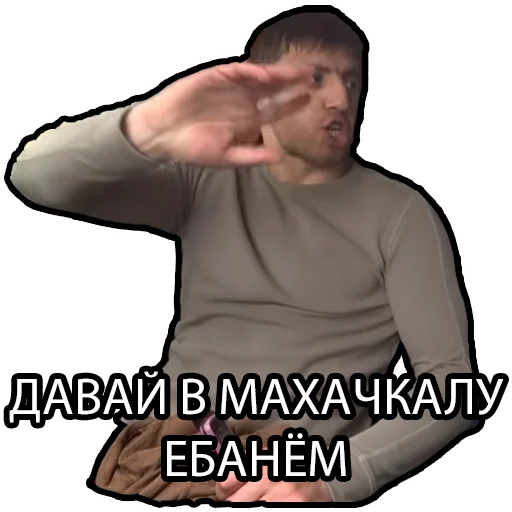 Стикер Murad Ramazanov