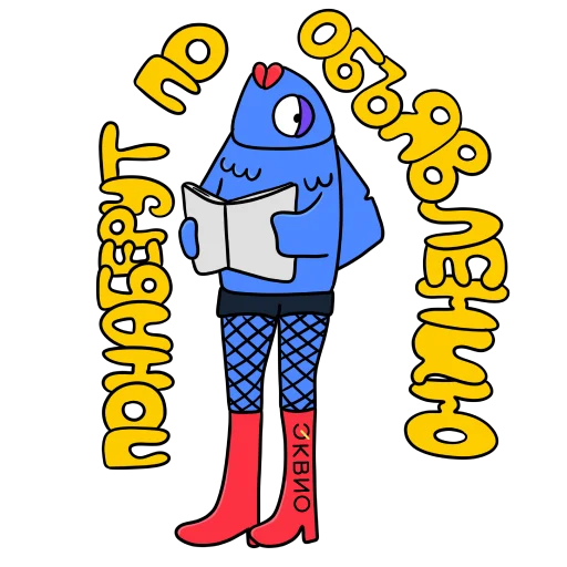 Стикер Эквио