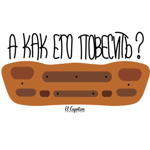 Стикер ElCapitan2020