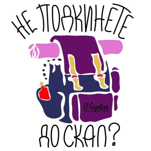 Стикер ElCapitan2020