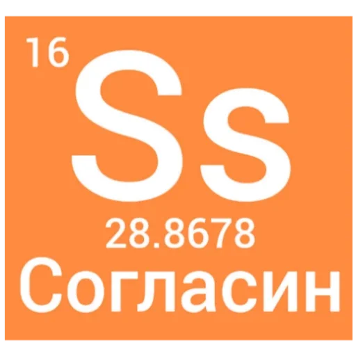 Стикер Elementum