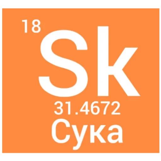 Стикер Elementum