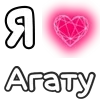 Эмодзи I Love