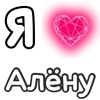 Эмодзи I Love