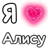 Эмодзи I Love