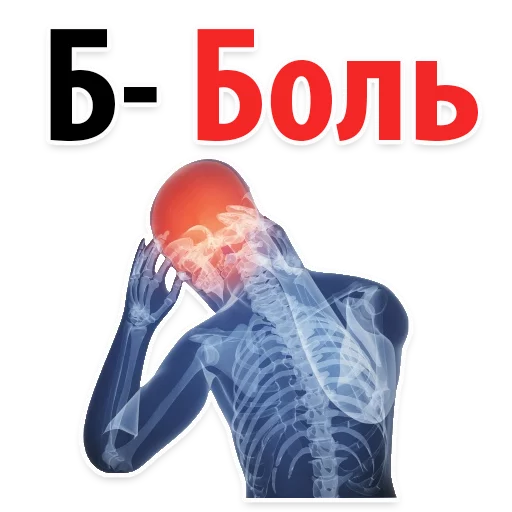 Стикер ? Алфавит Эмоций