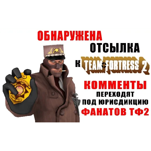 Стикер Engineer TF2