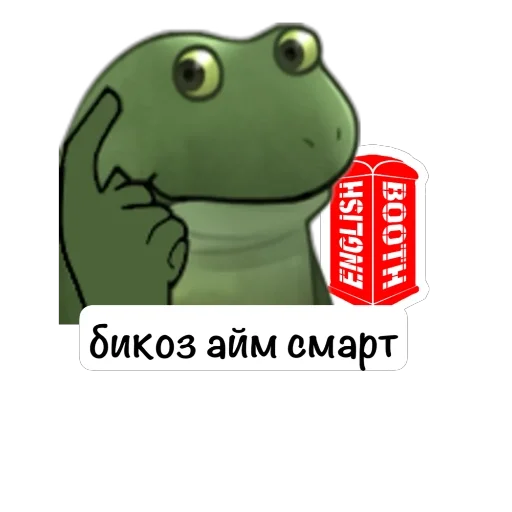 Стикер English Booth