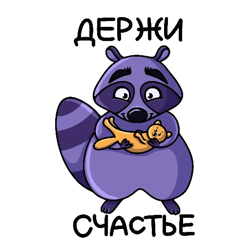 Стикер Енотя