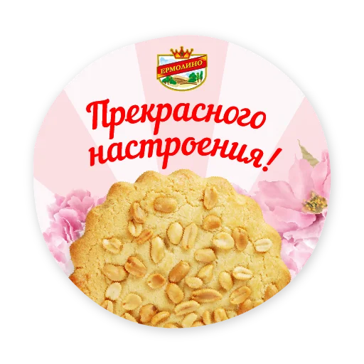 Стикер 8_marta