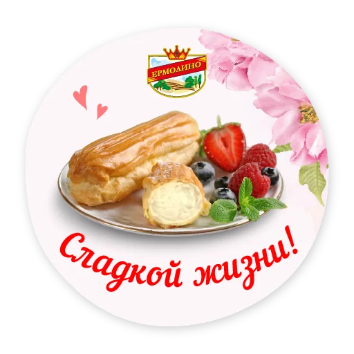 Стикер 8_marta