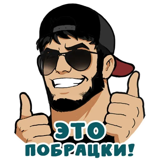 Стикер Кавказ да