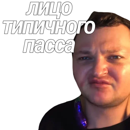 Стикер Евровидение Похитюша