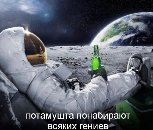 Стикер мем с космонавтом