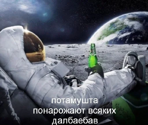 Стикер мем с космонавтом