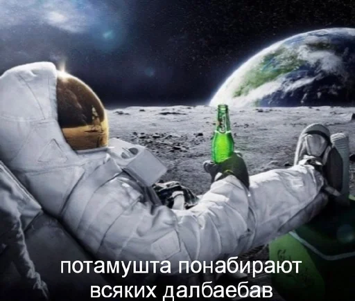 Стикер мем с космонавтом